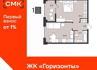 Продам однокомнатную квартиру, 42.7 м2, Архангельская область