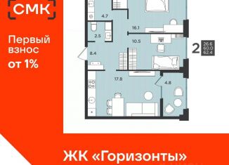 2-ком. квартира на продажу, 62.4 м2, Архангельская область