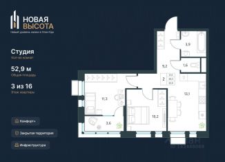 Продается 2-комнатная квартира, 52.9 м2, Улан-Удэ