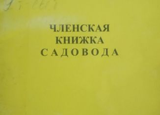Участок на продажу, 6 сот., Чечня