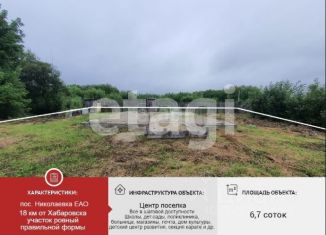 Продажа земельного участка, 6.7 сот., Еврейская АО, улица Дорошенко, 15А