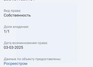 Продается участок, 8.37 сот., Приморский край