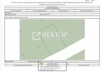 Продаю земельный участок, 9 сот., деревня Калинки