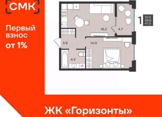 Продается однокомнатная квартира, 41 м2, Архангельская область