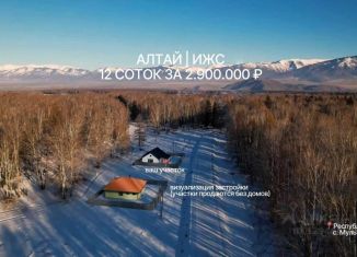 Участок на продажу, 12 сот., Республика Алтай, Центральная улица