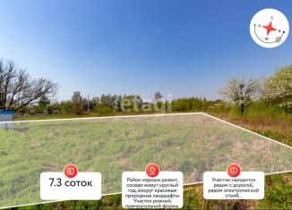 Продается земельный участок, 7.3 сот., село Тополево