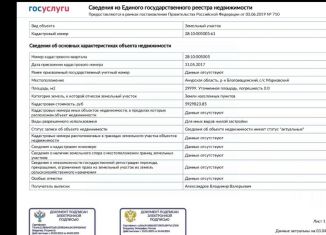Продаю земельный участок, 300 сот., село Марково