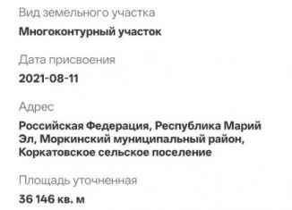 Продам участок, 4500 сот., Марий Эл