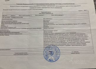 Продается земельный участок, 5 сот., Элиста, Восточный район