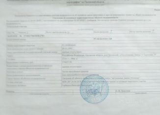 Продается участок, 25 сот., поселок Неполодь, посёлок Неполодь, 21