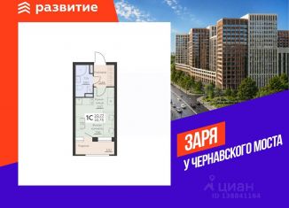 Продам квартиру студию, 22.73 м2, Воронежская область