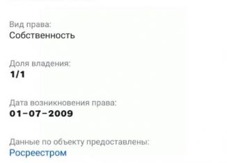 Земельный участок на продажу, 4.8 сот., Курган, район Малое Чаусово, СТ Тобол, 39