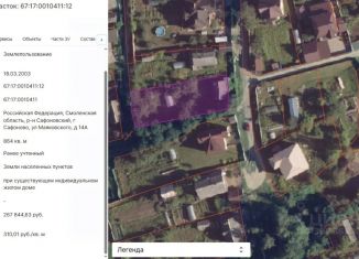 Продажа дачи, 63.4 м2, Сафоново, улица Маяковского, 14А