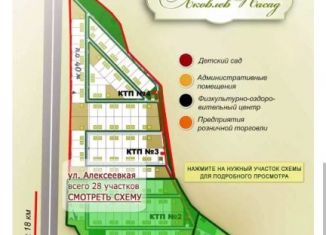 Продаю земельный участок, 19.23 сот., деревня Яковлевка