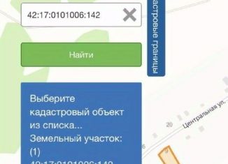 Участок на продажу, 70 сот., Кемеровская область, Центральная улица, 9
