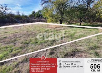 Продам земельный участок, 4.96 сот., СНТ Эскулап