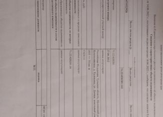 Продажа участка, 14.43 сот., деревня Русиновка