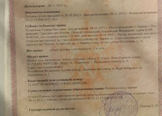 Продаю дом, 40 м2, Алтайский край, улица Шипуниха