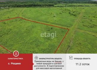 Продажа земельного участка, 11.2 сот., Хабаровский край