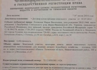 Продается участок, 12 сот., деревня Московка