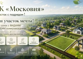 Продаю участок, 7.7 сот., Москва, квартал № 16, 64