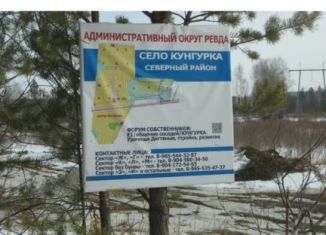Продажа участка, 15 сот., Свердловская область