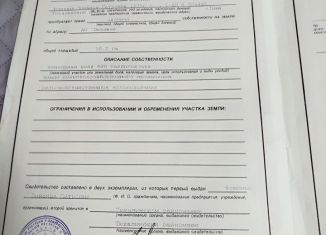 Продам земельный участок, 18 сот., Омская область