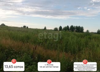 Продажа земельного участка, 13.65 сот., Хабаровский край
