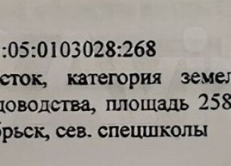 Продаю земельный участок, 2 сот., Октябрьск