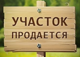 Продаю участок, 13 сот., деревня Кленино