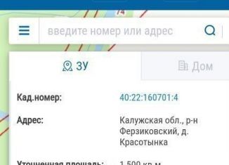 Продажа участка, 15 сот., деревня Красотынка