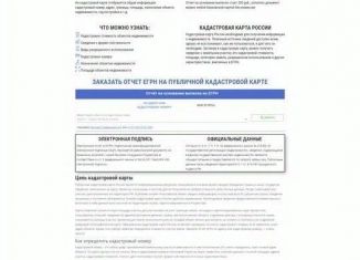 Продажа земельного участка, 30 сот., Лесосибирск