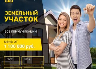 Продаю участок, 6.11 сот., Алтайский край, Крестьянская улица, 24