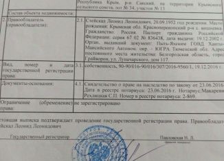 Продаю участок, 6 сот., село Степное