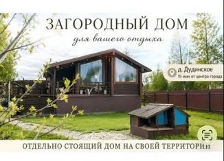 Сдам дом, 48 м2, Вологда, СНТ Мелиоратор, 71