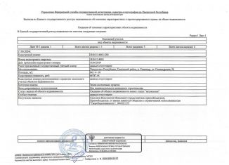 Продам участок, 8.42 сот., Удмуртия, Симашурская улица