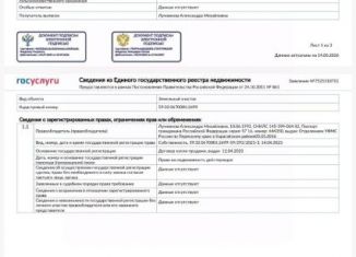 Продам участок, 11.7 сот., посёлок Протасы