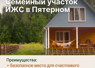 Продаю участок, 15 сот., деревня Пятерное
