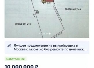 Дача на продажу, 168 м2, Москва, ДСК Актер, 4