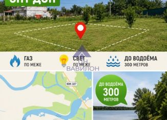 Земельный участок на продажу, 10 сот., Ростовская область