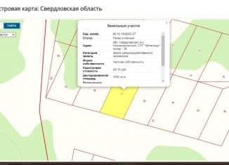 Продам земельный участок, 10 сот., Свердловская область
