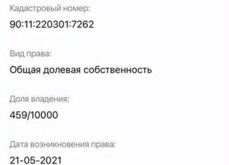 Участок на продажу, 10 сот., Уютненское сельское поселение