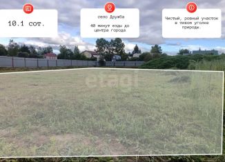 Земельный участок на продажу, 15 сот., село Дружба