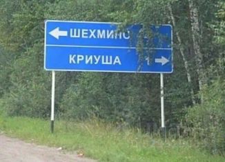 Продается земельный участок, 20 сот., Рязанская область