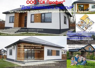 Дом на продажу, 100.8 м2, село Власиха