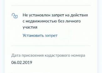 Продам участок, 270 сот., Курская область