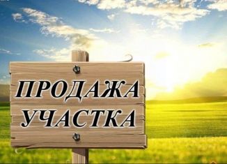 Продам земельный участок, 5.5 сот., Краснодарский край