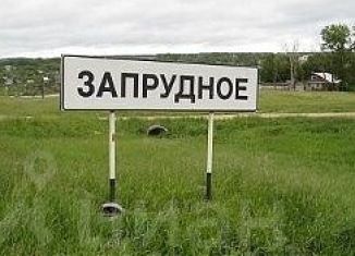 Продажа участка, 15 сот., село Запрудное