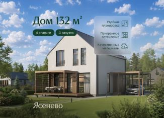 Продам дом, 132 м2, Пензенская область