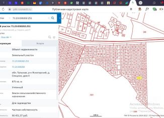 Продам земельный участок, 8.75 сот., сельское поселение Теляковское